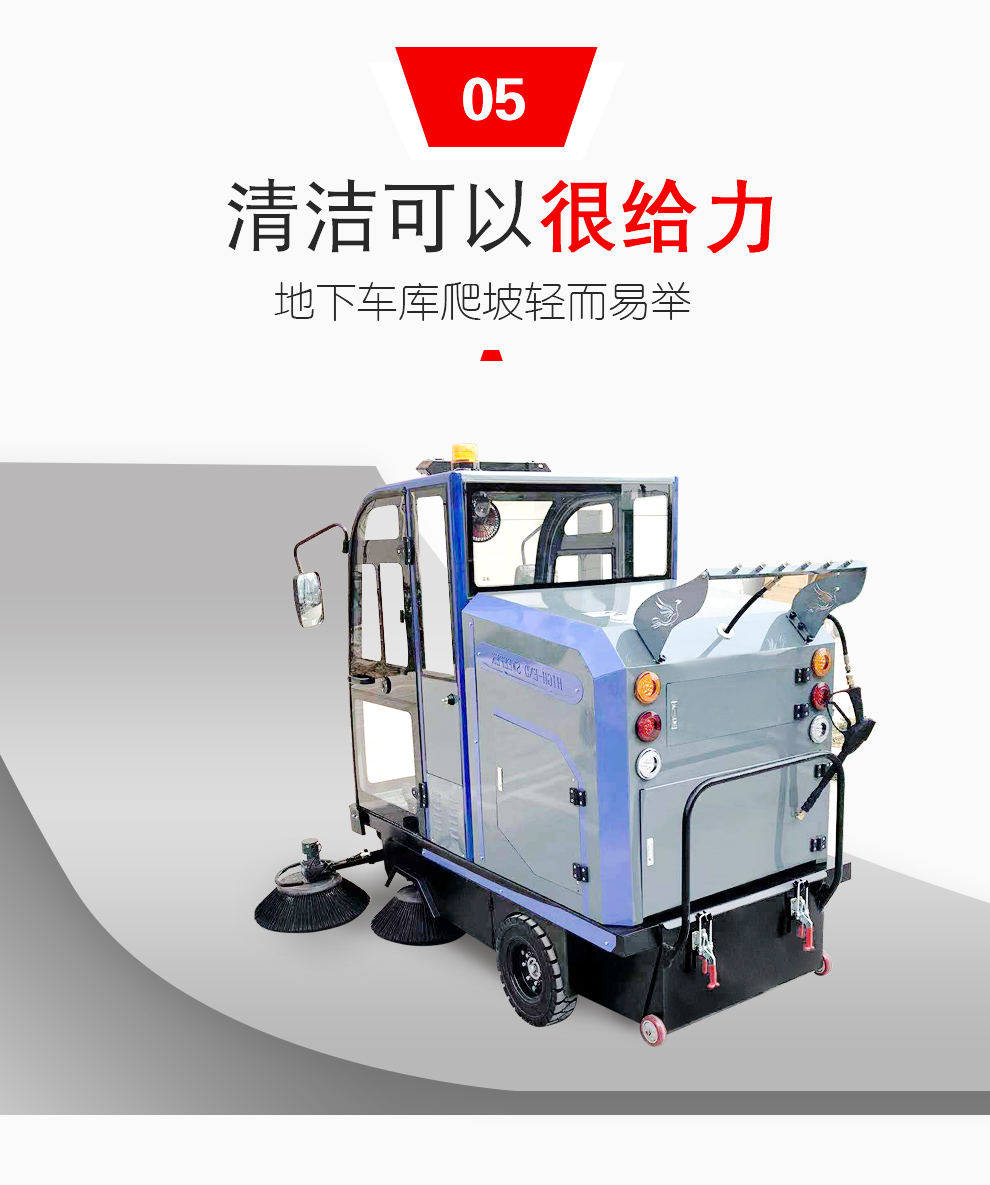 鼎潔盛世DJ2000PQ電動掃地車 工廠車間物業清掃機58
