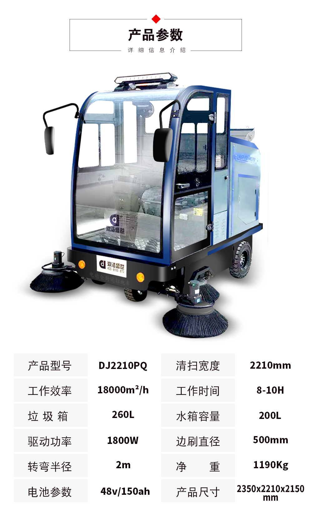 鼎潔盛世DJ2000PQ電動掃地車 工廠車間物業清掃機58