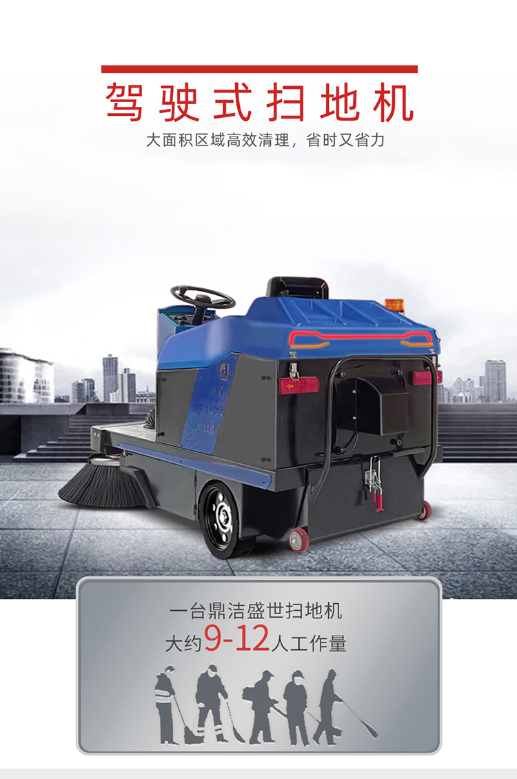DJ1500鼎潔盛世電動掃地車駕駛掃地機 廠區清掃車14